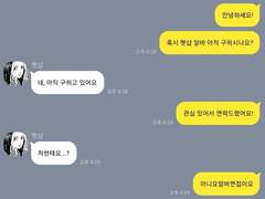 [도리벤 카톡 드림] 알바생 구하시나요?