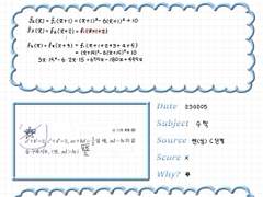 굿노트 오답노트 blue