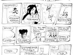 작심삼월 4주차 [윤종조걸] 사랑싸움?