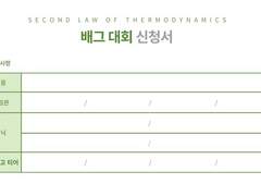 배그 대회 신청서