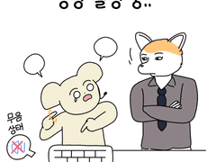 콜센터 알바 빌런썰 2