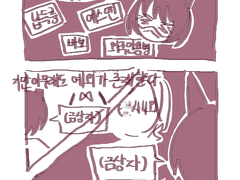 [포셔밀레 / 밀레포셔] 포셔없는 포셔밀레 만화