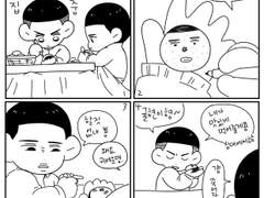 우성명헌 귤먹는만화