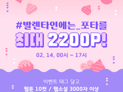 밸런타인데이에도 포도 사탕을