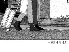 삿포로에 갈까요