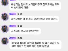 혼성 그룹 엔시티 멤버 여주의 일지 #4