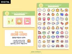 일요일 아침식사 디지털 스티커