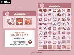 초코메모리 디지털 스티커