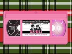 [육섭] 첫사랑니