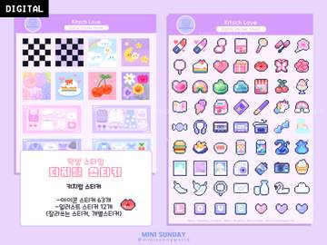 키치럽 디지털 스티커