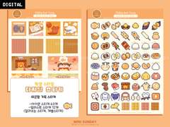 따끈함 가득 디지털 스티커