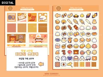 따끈함 가득 디지털 스티커