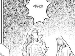 루크 잠에서 깨어난 만화