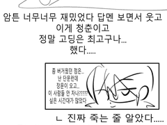 심해커 러닝후기 2