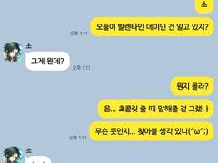 원신 카피페 모음집 - 발렌타인 데이