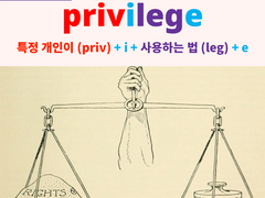 privilege