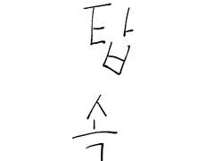 차라투스트라는 이렇게 말했다를 다 읽은 후기 만화