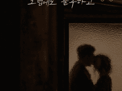 [준호영우] Nevertheless