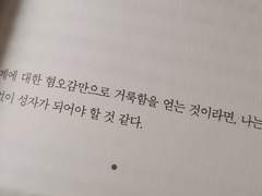 선과 악은 공존할 수 없으며