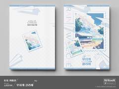 표지 커미션. 무지개 클리셰