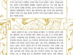 치즈를 나르는 생쥐의 꼬리를 함부로 밟지 마시오