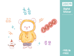 굿노트 디지털 스티커_002 곰곰