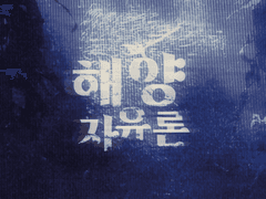 아틀란티스 지침서