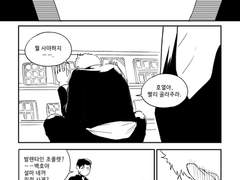 호열백호 | 우정초코렛