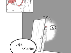 [수이케일] 논커플링 <흉터>