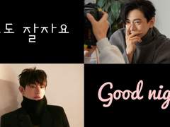 오늘도 잘자요 Good night
