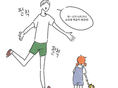 나츠 울린 리에프