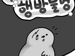 두더지의 행방불명