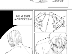 [슬램덩크] 정대만 만화