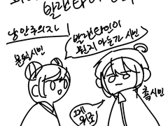 파라노이아 세션캐로 발랜타인 만화 (짧)