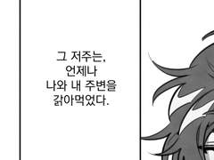 안녕 어나더 원고