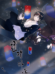 언제라도(연중작)