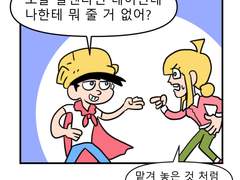 [이크에크] 발렌타인 입니데이~