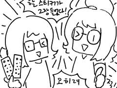 월간! 나미니네 일일낙서!! 23년 2월호