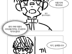 후회공이랑 이어지지 않는 만화24