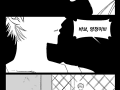 한번 뱉은 말은 주워 담을 수 없다