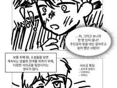 후회공이랑 이어지지 않는 만화19