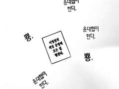 슬램덩크 도장 도안 배포