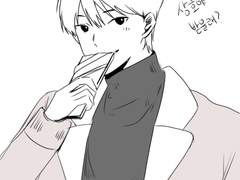 가비지타임 발렌타인데이 연성