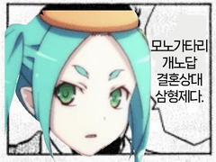 [모노가타리 시리즈] 결혼하기 싫은 캐릭터 선발 총선거 결과