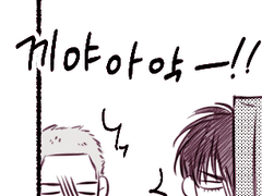 백호태웅/하나루 망썸