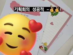 나쨩과 프로젝트 회의를 했습니다