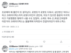 [프로메어] 감상 썰 백업(6)- 갈로가 만든 크레이