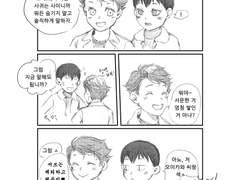 [만화] 사귀는 사이에는 솔직해지기