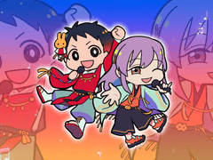 『天晴れ！愉快痛快相共伝☆』