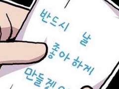 네가 왜 거기서 나와?